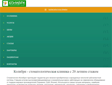 Tablet Screenshot of colibri-dent.ru